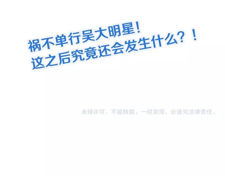 第35话 高手过招！ 第105页