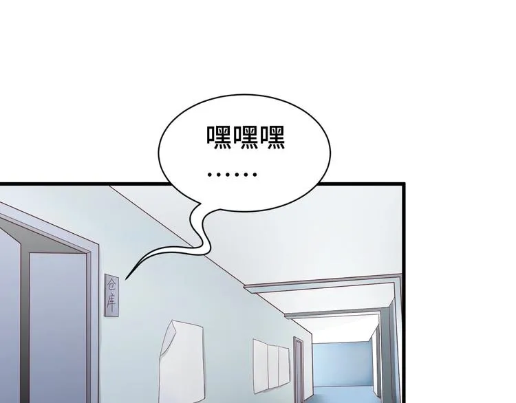 第36话 爱是一道光！ 第4页