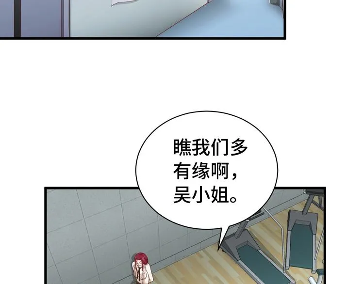 第36话 爱是一道光！ 第5页