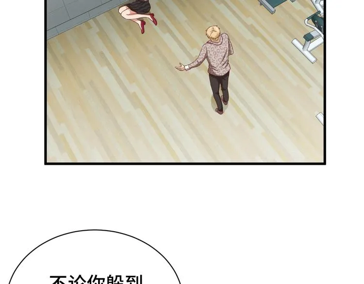 第36话 爱是一道光！ 第6页