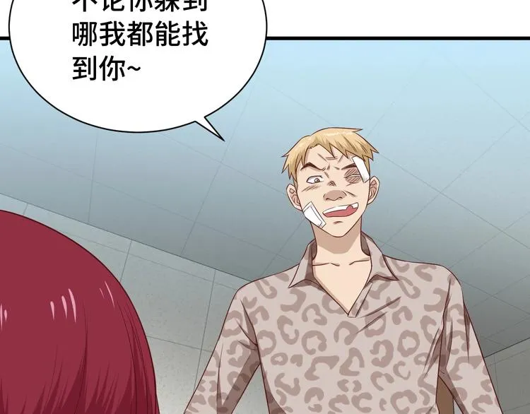 第36话 爱是一道光！ 第7页