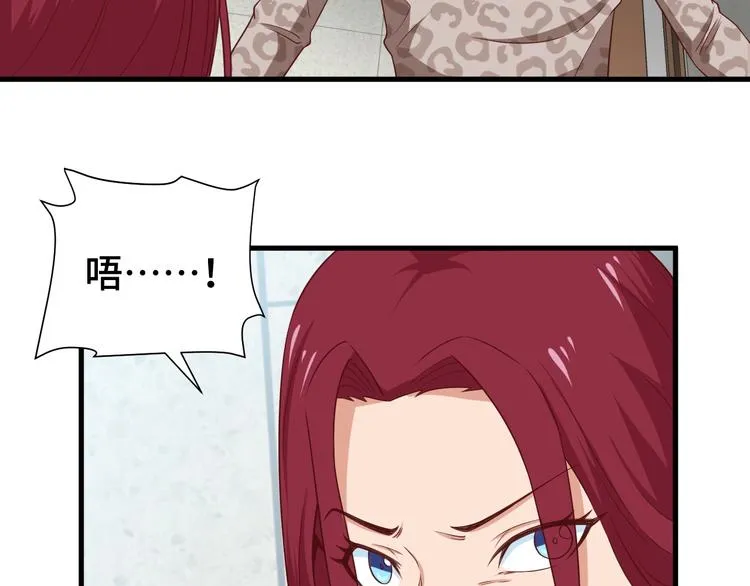 第36话 爱是一道光！ 第8页