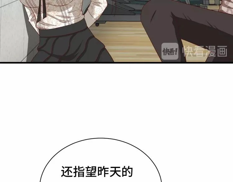 第36话 爱是一道光！ 第11页