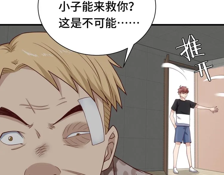 第36话 爱是一道光！ 第12页
