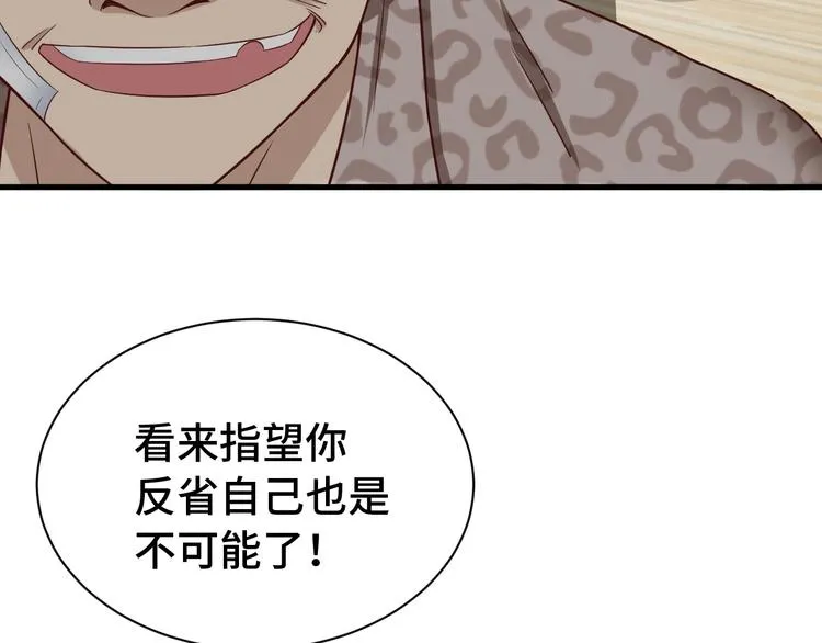 第36话 爱是一道光！ 第13页
