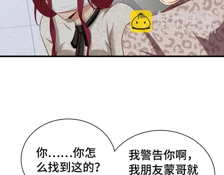第36话 爱是一道光！ 第17页