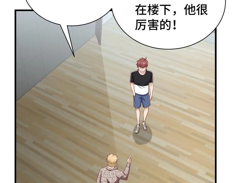 第36话 爱是一道光！ 第18页