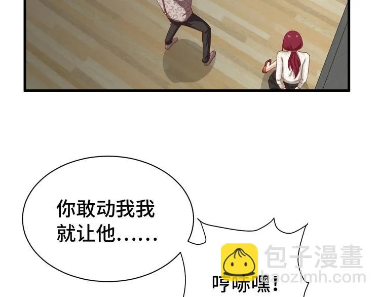 第36话 爱是一道光！ 第19页