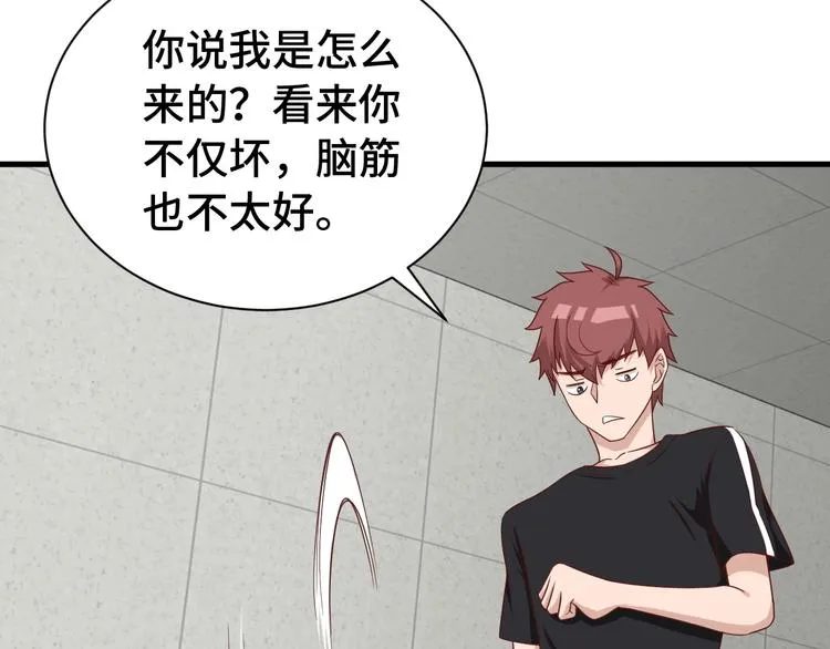 第36话 爱是一道光！ 第22页
