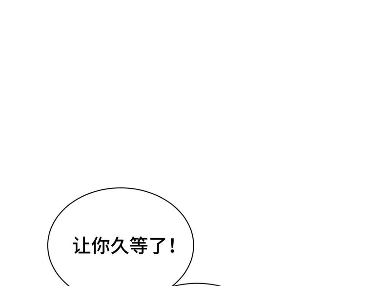 第36话 爱是一道光！ 第24页