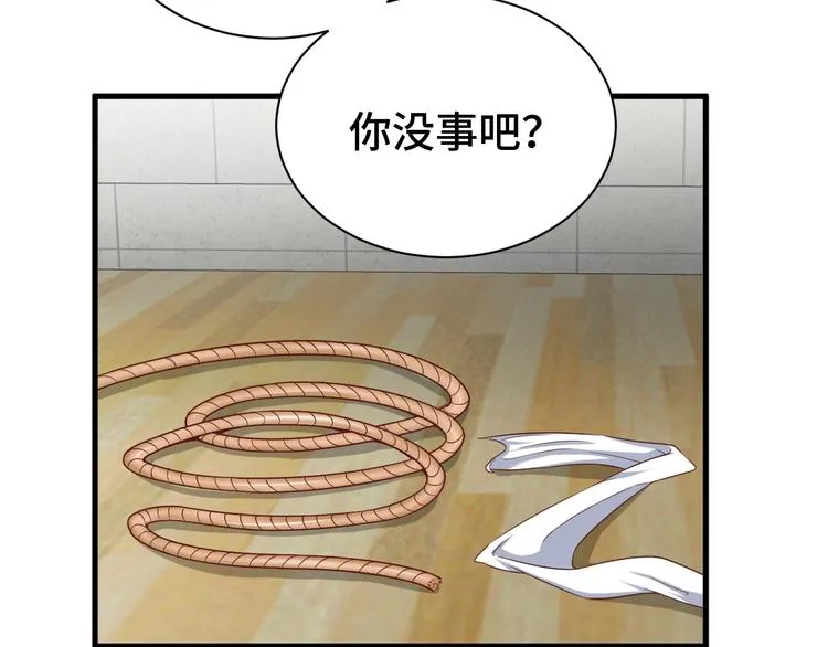 第36话 爱是一道光！ 第25页