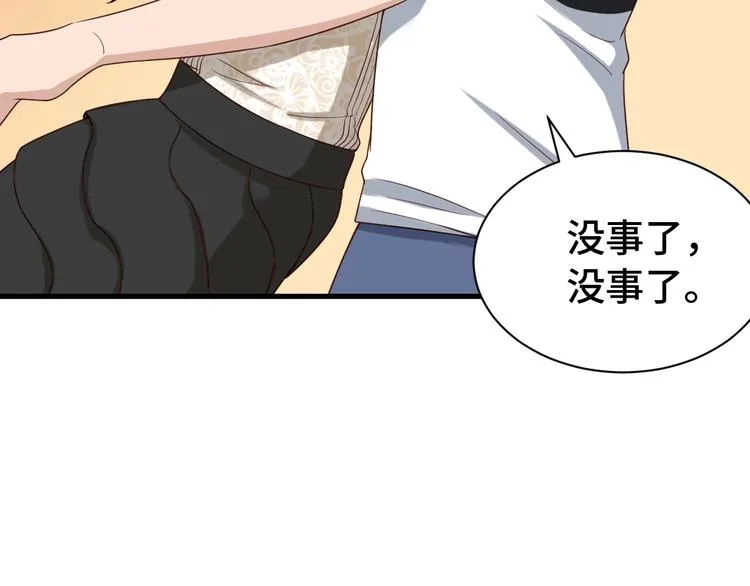 第36话 爱是一道光！ 第29页