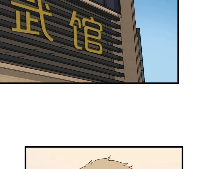 第36话 爱是一道光！ 第31页