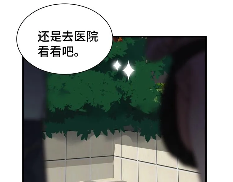 第36话 爱是一道光！ 第39页