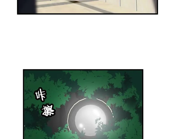第36话 爱是一道光！ 第40页
