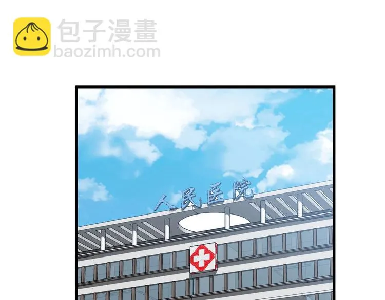 第36话 爱是一道光！ 第42页