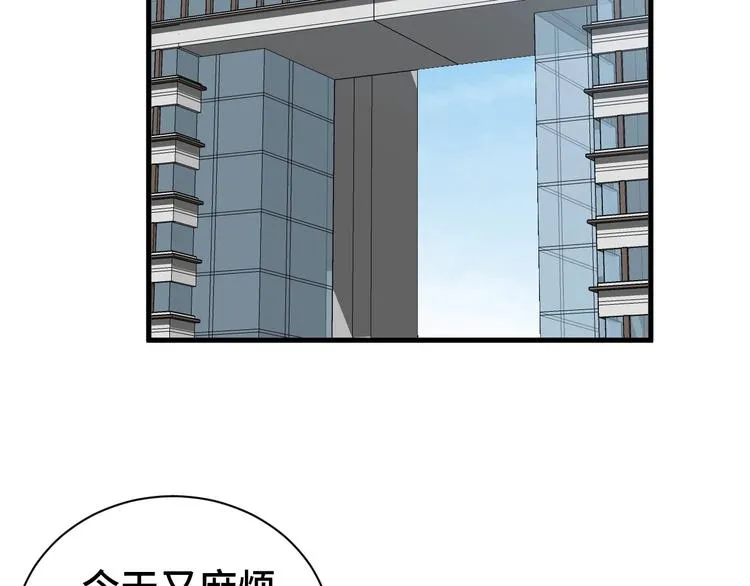 第36话 爱是一道光！ 第43页