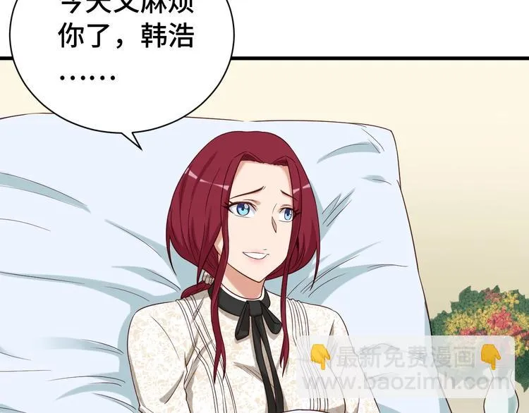 第36话 爱是一道光！ 第44页