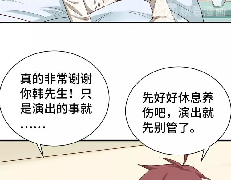 第36话 爱是一道光！ 第45页