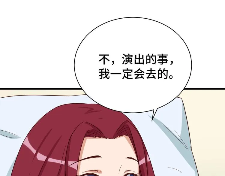 第36话 爱是一道光！ 第47页