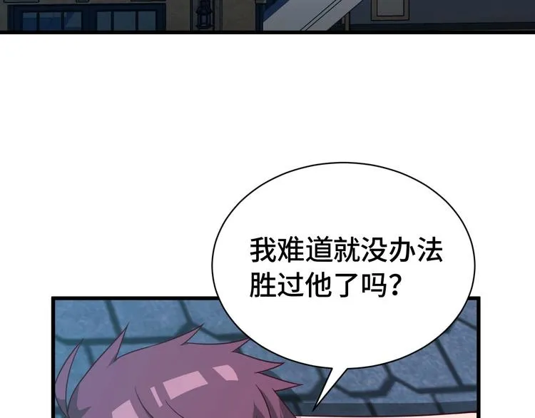 第36话 爱是一道光！ 第53页