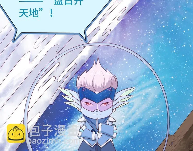 第36话 爱是一道光！ 第59页