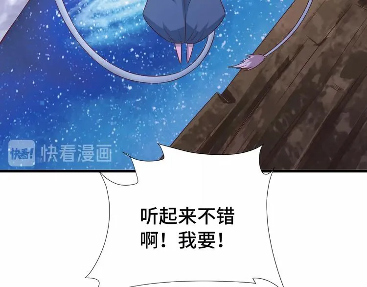 第36话 爱是一道光！ 第60页