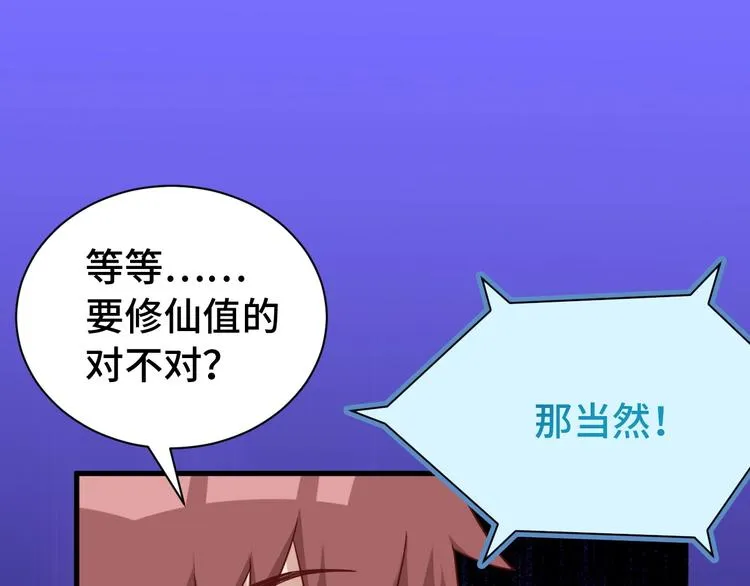 第36话 爱是一道光！ 第62页