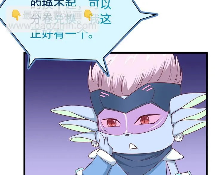 第36话 爱是一道光！ 第68页