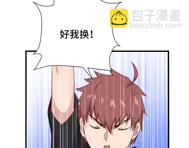 第36话 爱是一道光！ 第72页