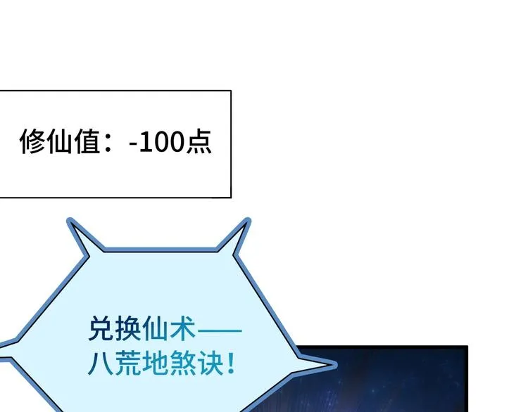 第36话 爱是一道光！ 第75页