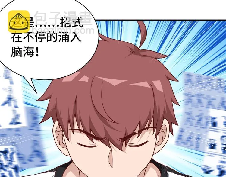 第36话 爱是一道光！ 第78页