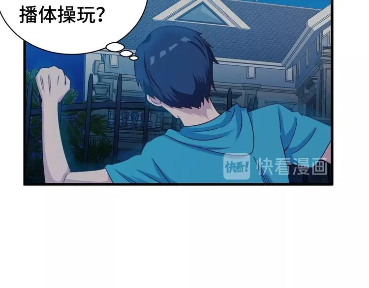 第36话 爱是一道光！ 第83页