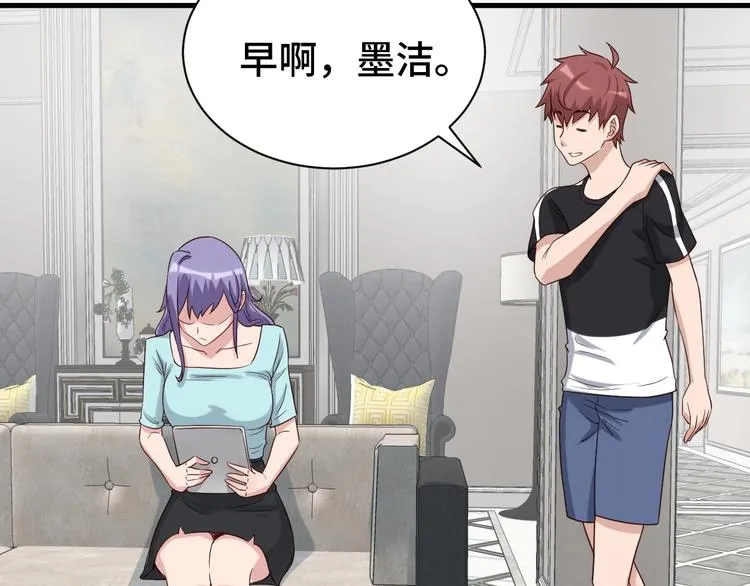 第36话 爱是一道光！ 第88页