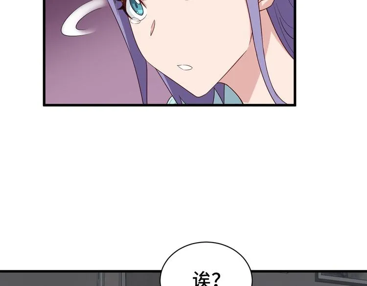 第36话 爱是一道光！ 第90页