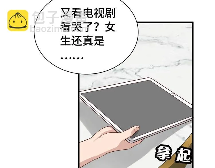 第36话 爱是一道光！ 第94页