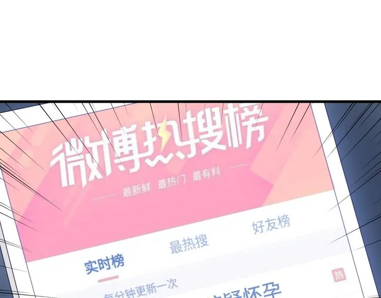 第36话 爱是一道光！ 第96页