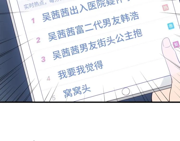 第36话 爱是一道光！ 第97页