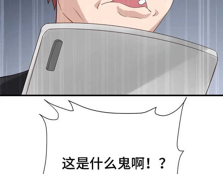 第36话 爱是一道光！ 第99页