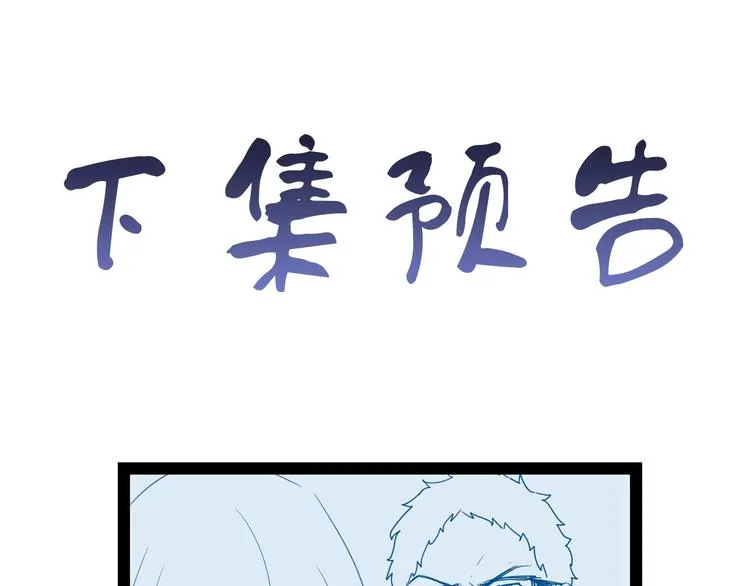 第36话 爱是一道光！ 第102页
