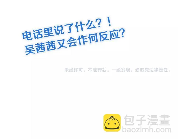 第36话 爱是一道光！ 第105页