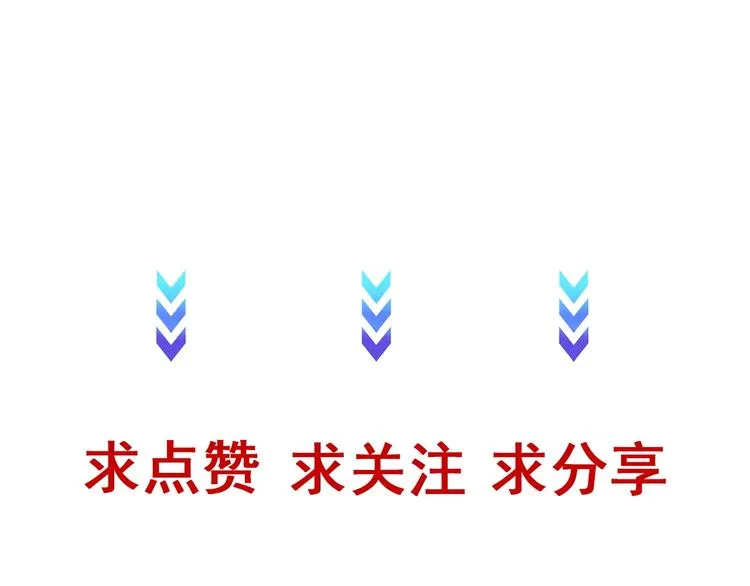 第36话 爱是一道光！ 第107页