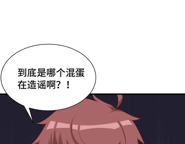 第37话 敢动我的人！ 第4页