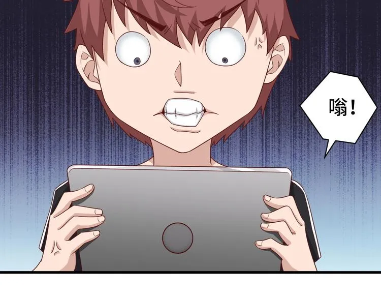 第37话 敢动我的人！ 第5页