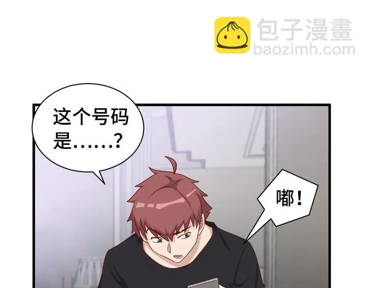 第37话 敢动我的人！ 第6页