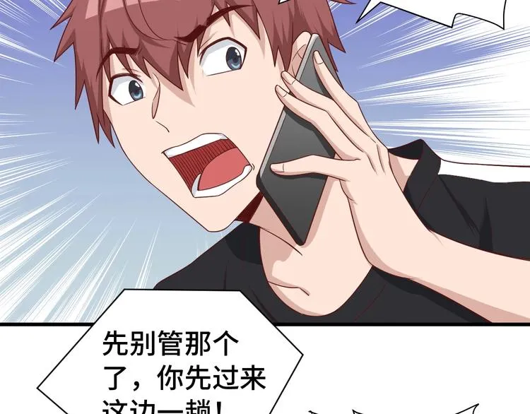 第37话 敢动我的人！ 第8页