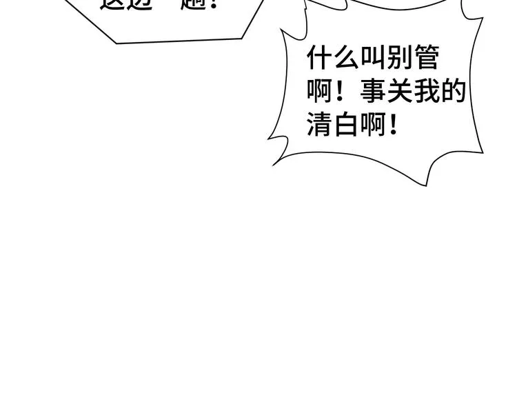 第37话 敢动我的人！ 第9页
