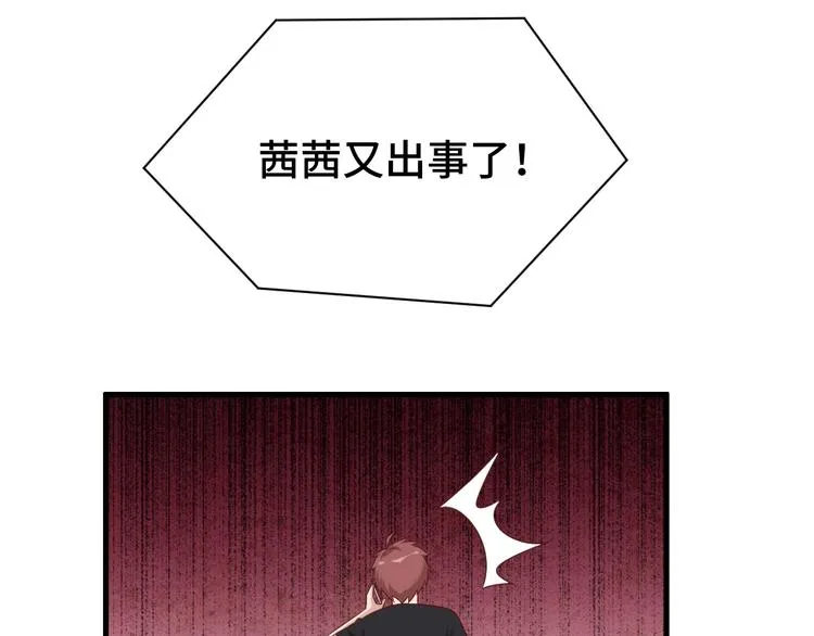 第37话 敢动我的人！ 第10页