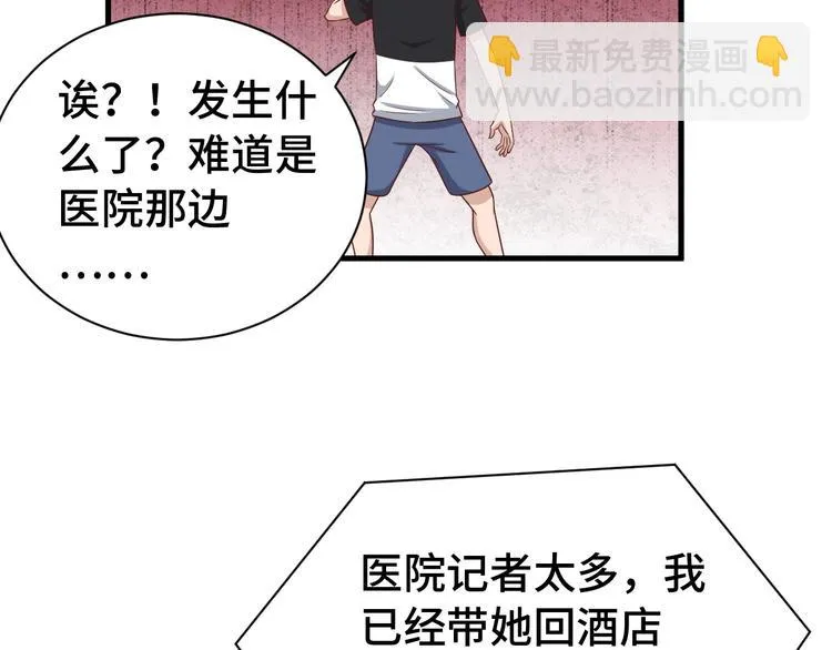 第37话 敢动我的人！ 第11页