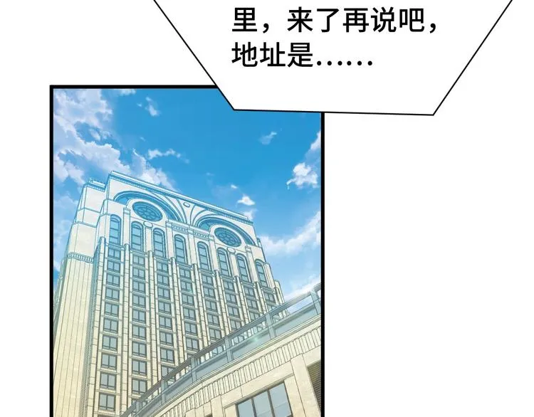 第37话 敢动我的人！ 第12页